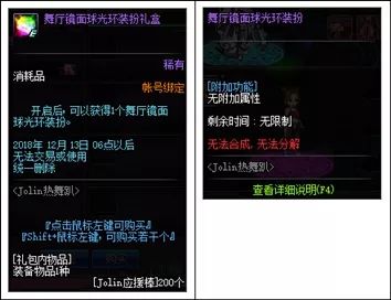 dnfjolin热舞趴,dnfjolin热舞攻略