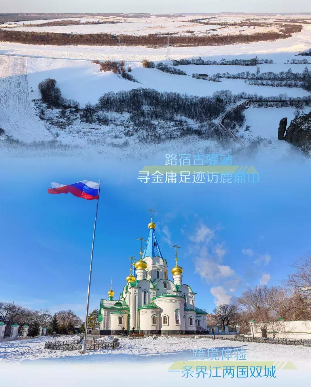 《主播旅行社》开团,9888元双国跨境,一车hold住冬季自驾新玩法