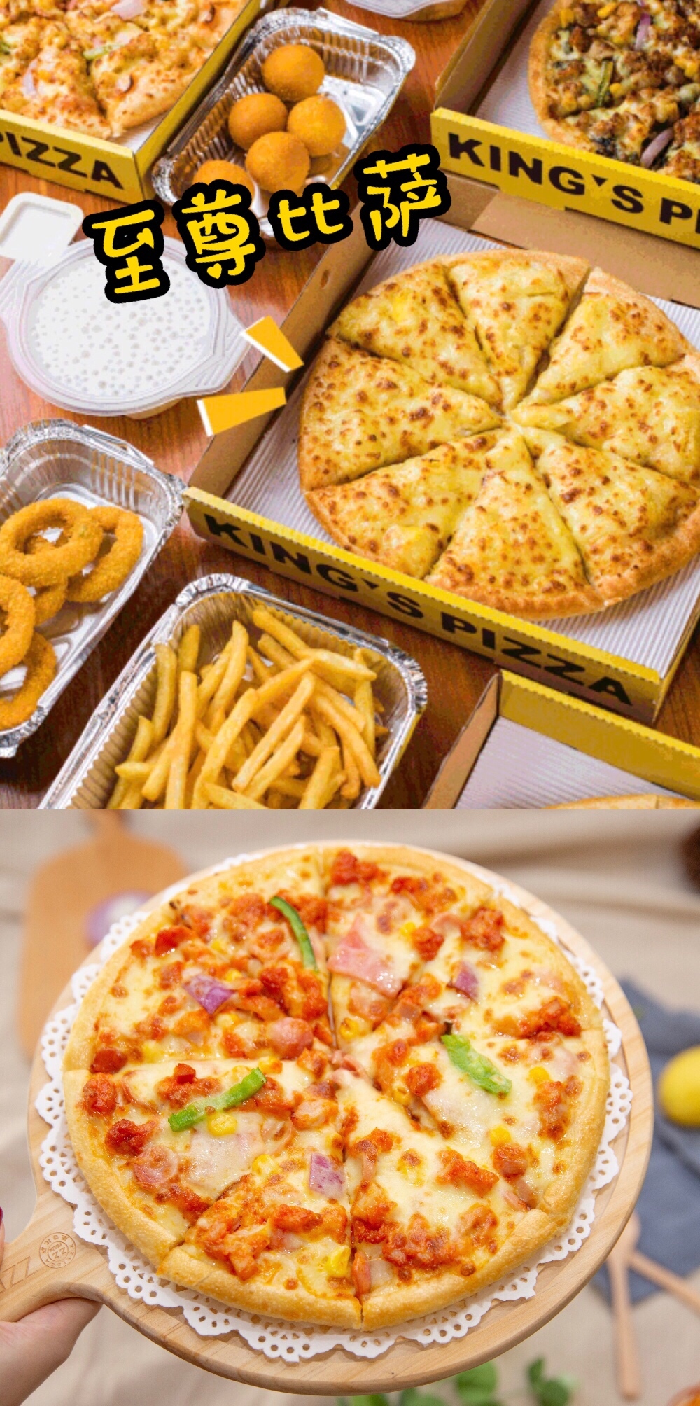 至尊比萨好吃不贵,至尊比萨下午餐