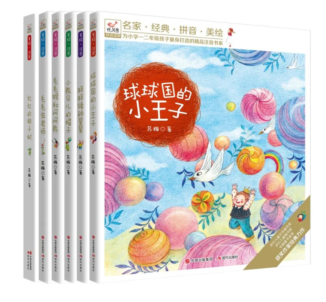 儿童六一书单,六一童书大全