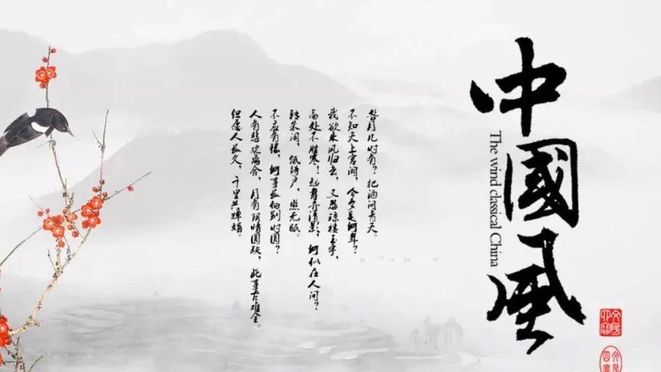 水墨ppt模板中国风,水墨风ppt图怎么做