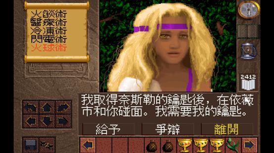 DOS游戏《大地传说系列-黑暗王座》完全攻略