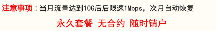 19.9元月租200g流量套餐靠谱吗,39元600g流量电信