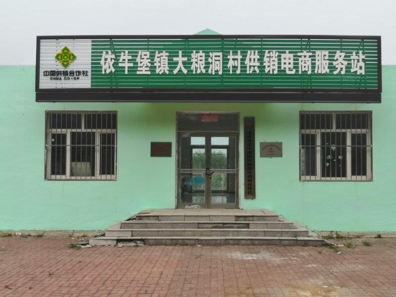 沈阳农产品供销,沈阳供销社粮食收购