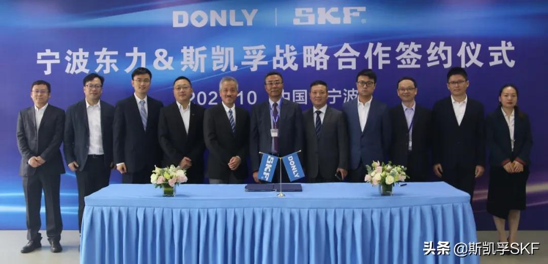 斯凯孚宁波东力全面强化战略合作