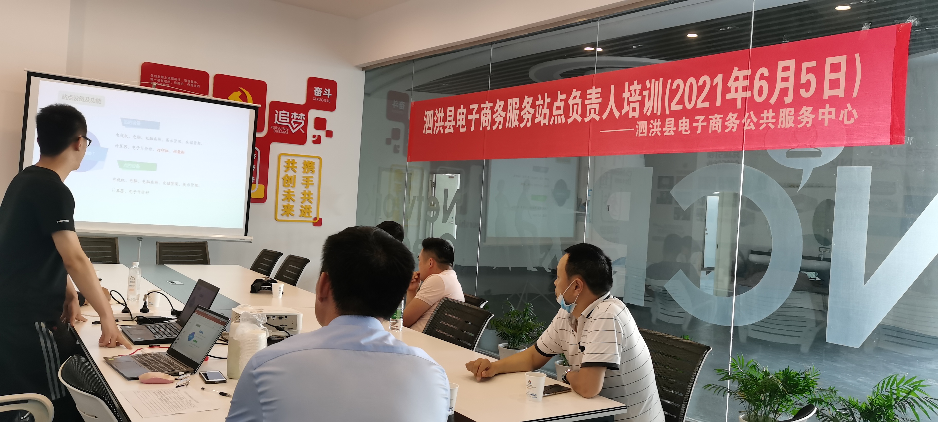 街办农村电子商务培训会,农村电子商务示范培训