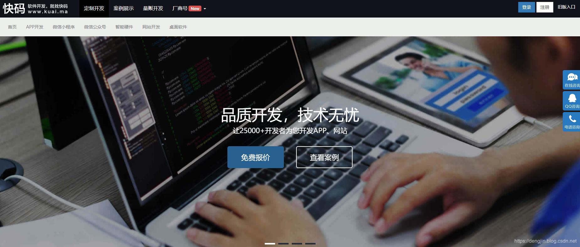 程序员接私活哪里比较靠谱,程序员网上哪个平台接私活