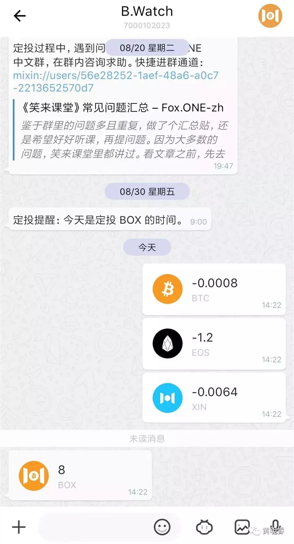李笑来的box是什么,李笑来box币最新价格