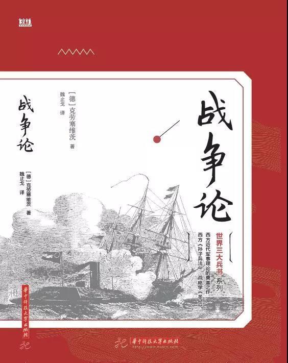 必读经典兵书,关于兵法的书籍推荐