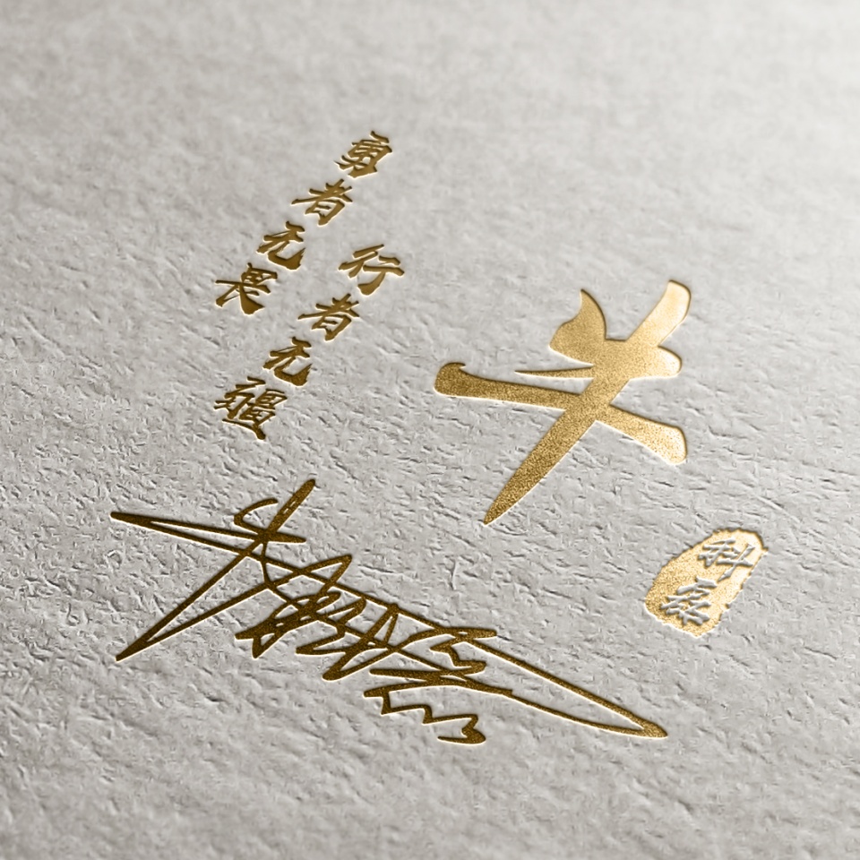 最新3d高端励志签名头像,3d个性签名头像