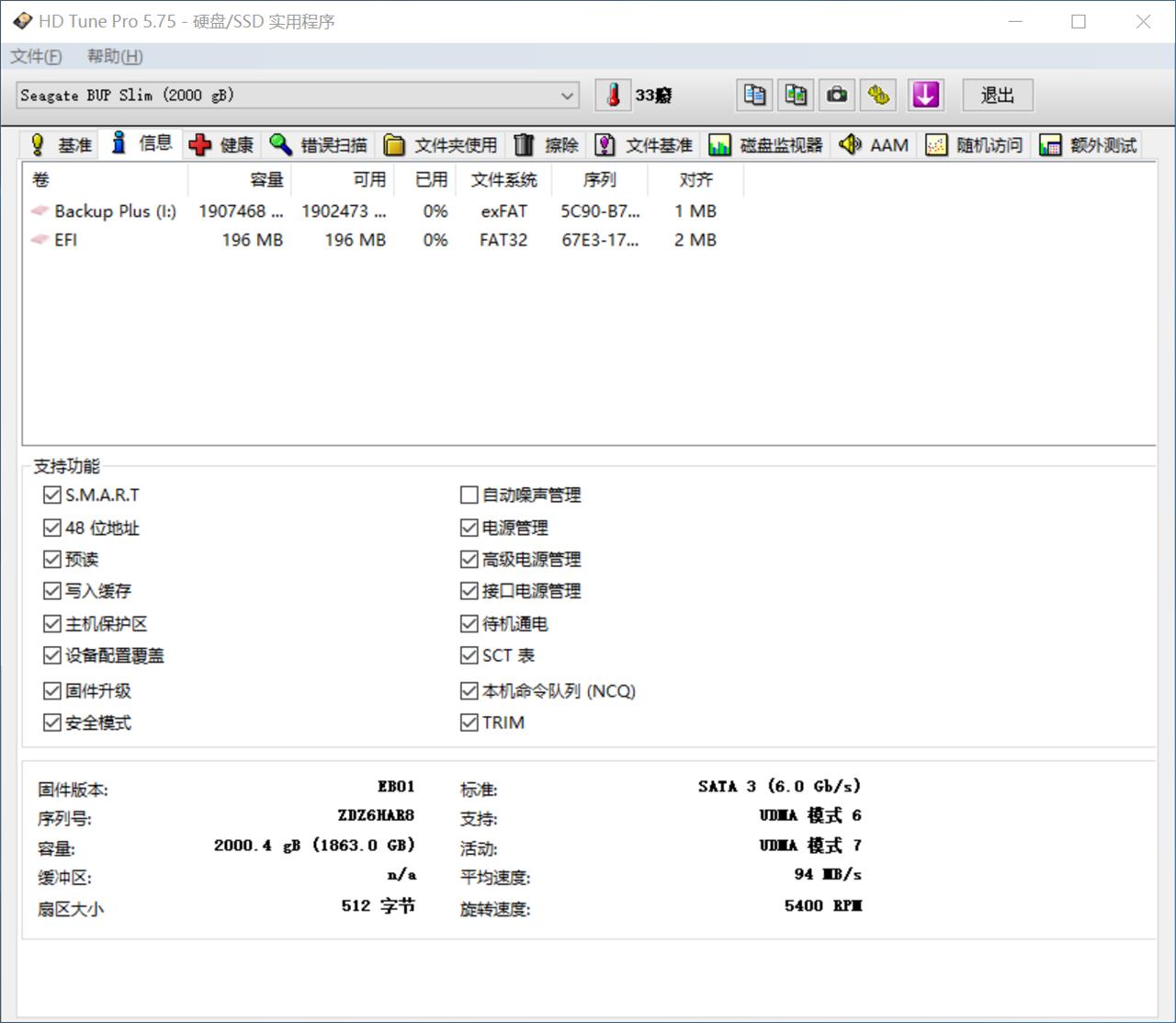 希捷2tb移动硬盘有几个盘片,希捷2tb移动硬盘功率多少
