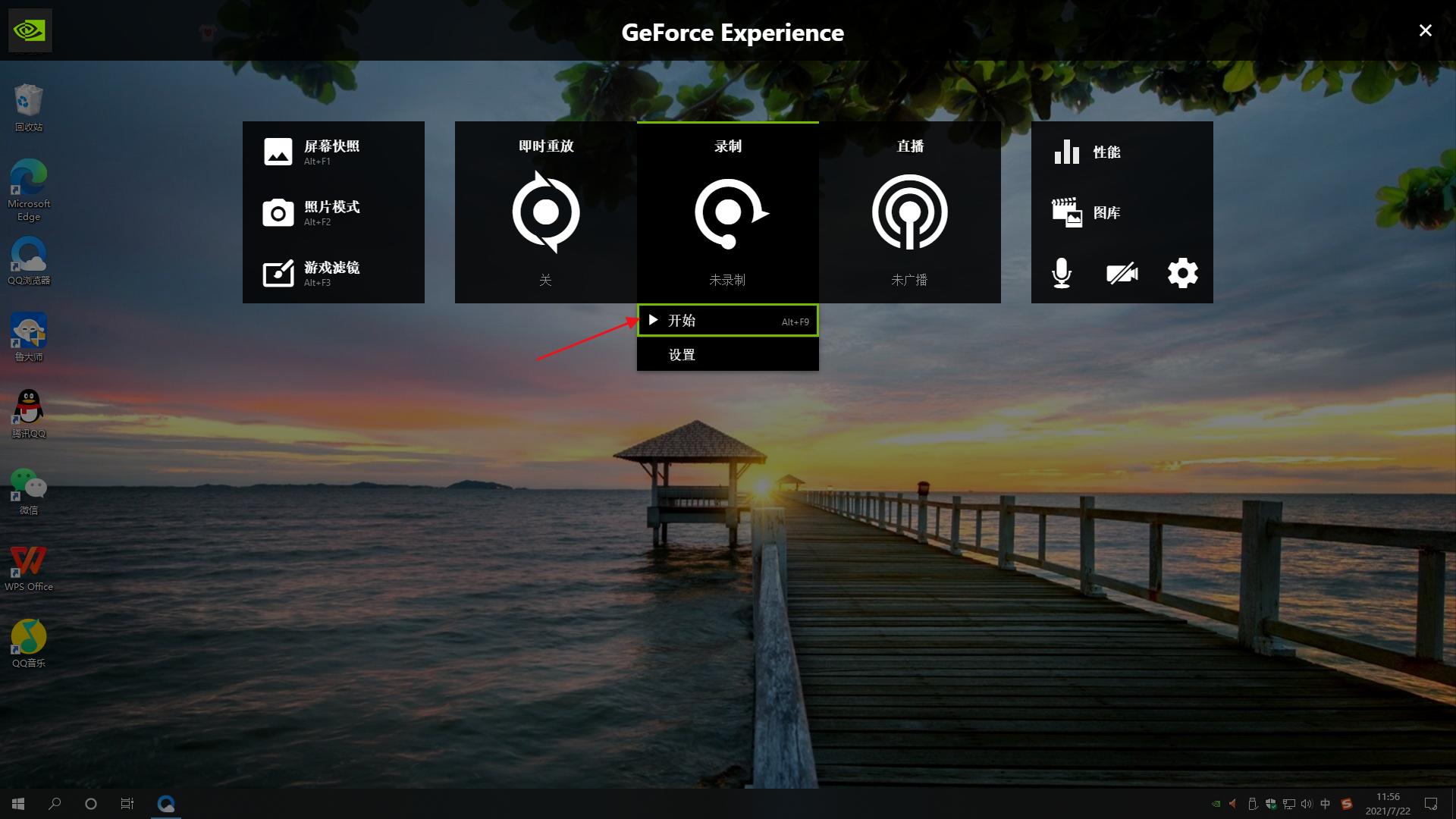 怎么关闭显卡的录屏,教你用显卡录屏