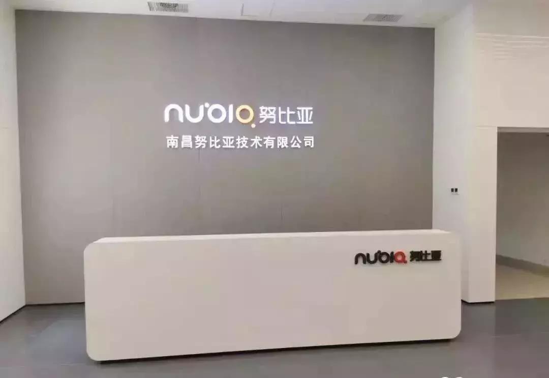 立足高端，引领5G新时代！高新区高成长性十佳企业之南昌努比亚技术有限公司