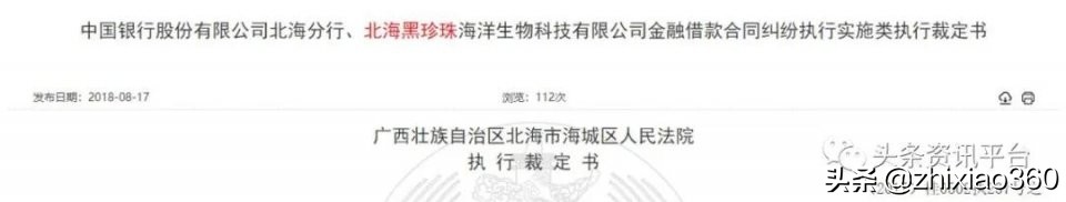 公司背景问题重重，北海黑珍珠推出的淳肌新电商是否前景可观？