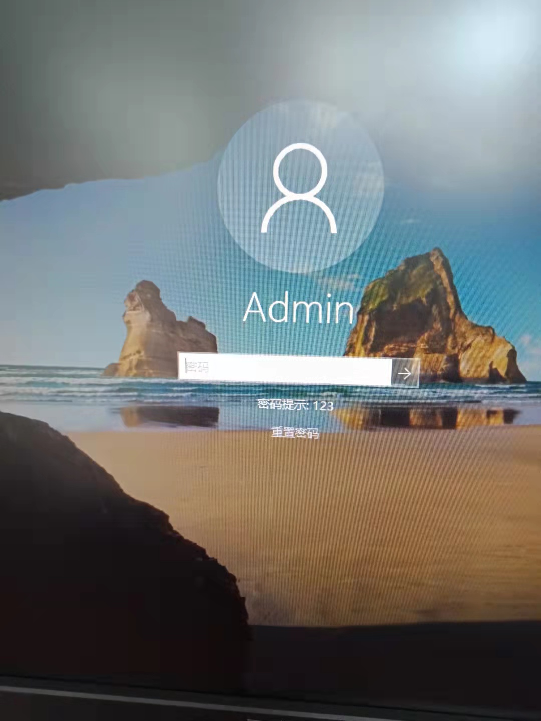 如何绕过电脑开机密码并保留密码,电脑如何绕过开机密码并保留密码