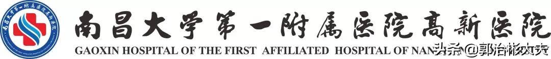南昌大学附属第一医院国考排名,南昌大学第一附属医院井冈山医院