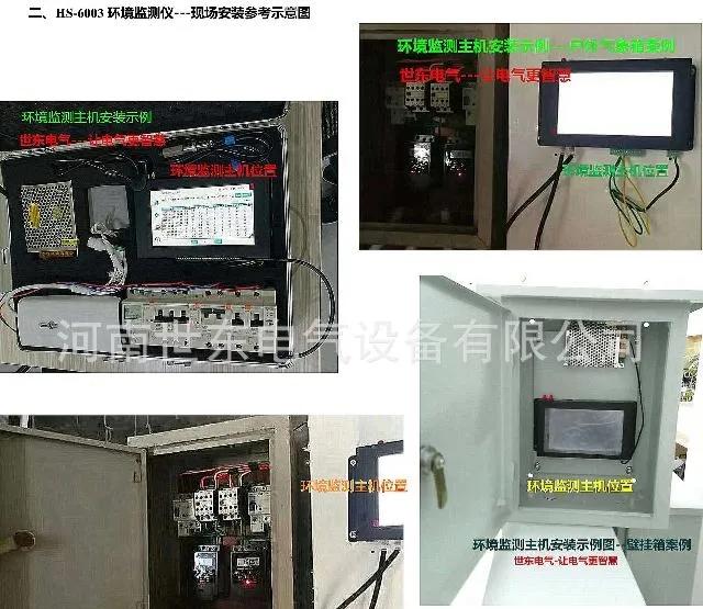 光伏发电气象环境监测仪,光伏箱变监控装置