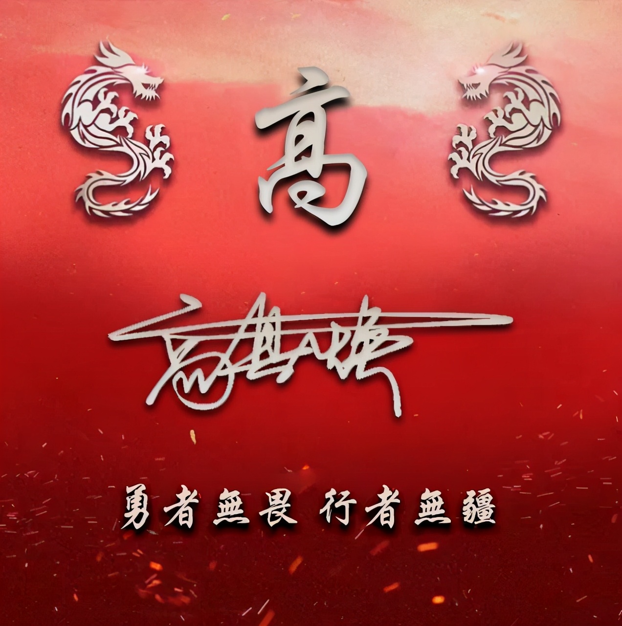 原创高清专属姓氏头像温柔风设计,新款超美姓氏名字头像