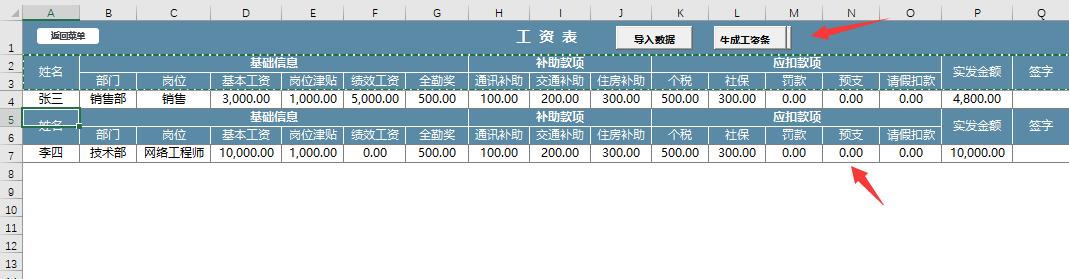 excel系统工资条操作技巧,用excel制作工资条打印