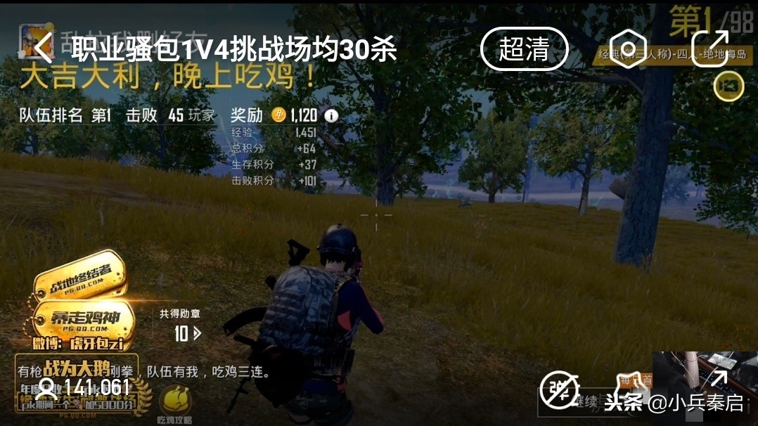 刺激战场新赛季高端1v4巅峰讲解,刺激战场s1第一位战神是谁