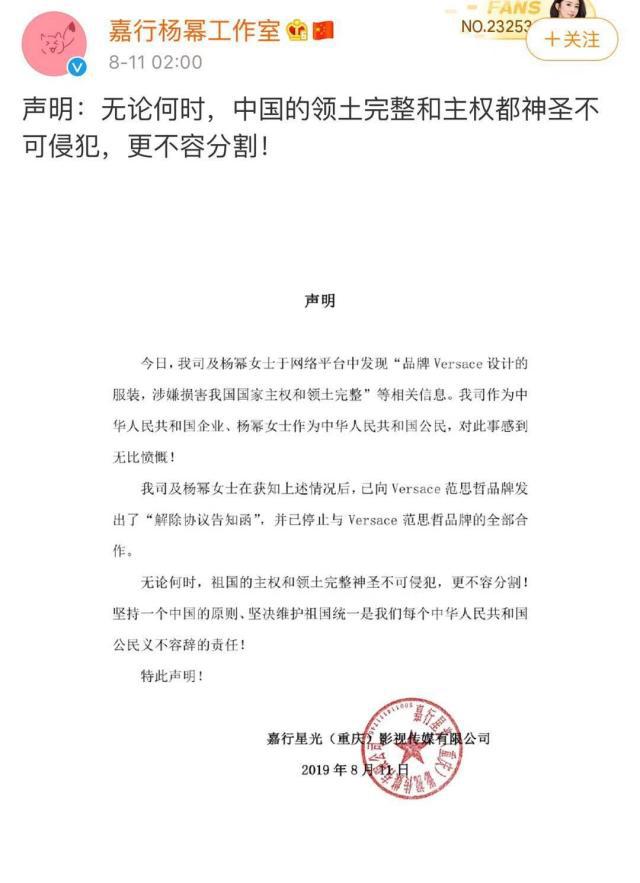 又一国际大牌辱华,杨幂2小时解约或面临赔偿以及资源流失