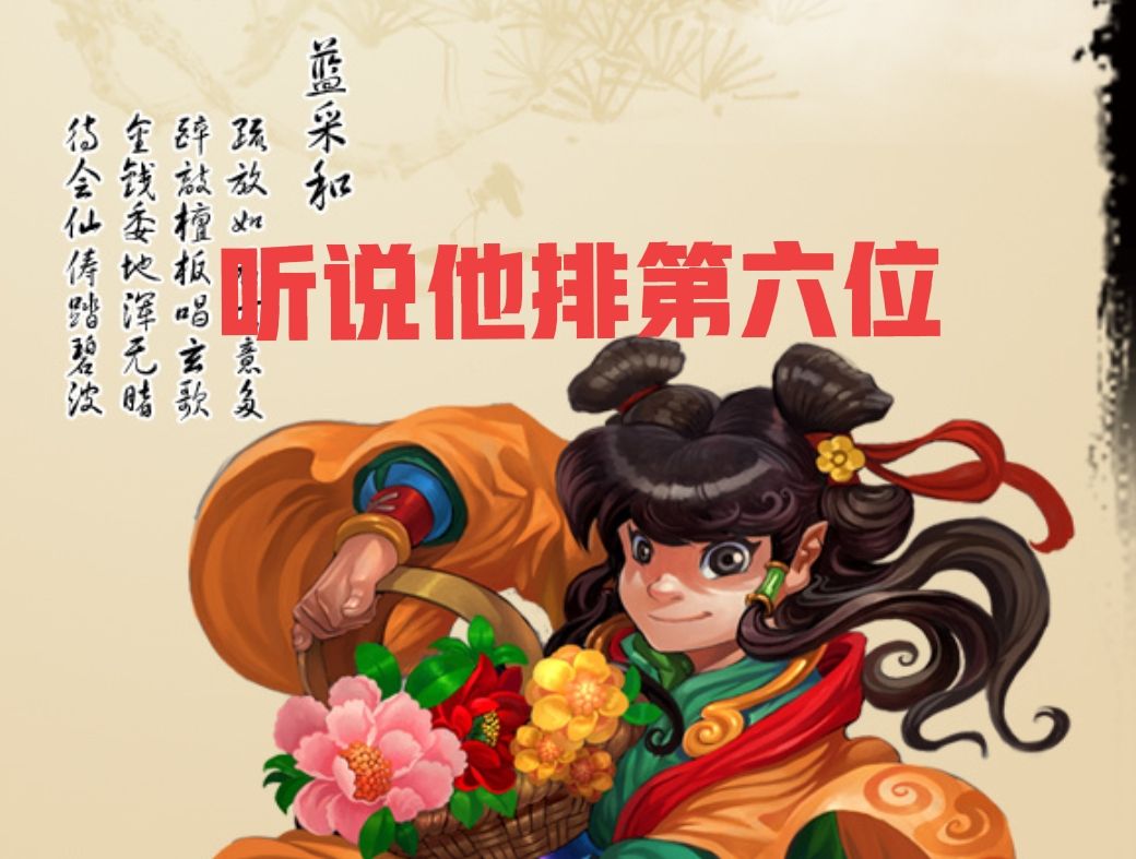 醉八仙酒来历,醉八仙有什么典故