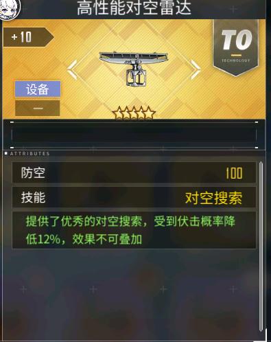 碧蓝航线最新装备强度排名,碧蓝航线relink怎么提升伤害