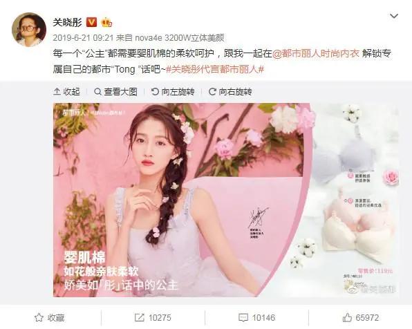 4年超10亿的Ubars和蕉内，如何干翻老男人们爱的蕾丝内衣