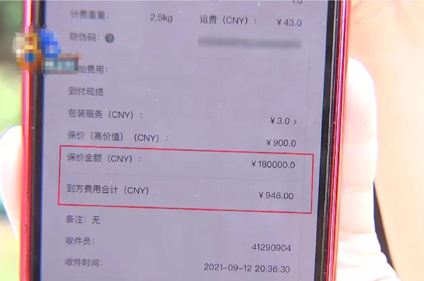 34万劳力士手表快递失踪后续,劳力士手表运输过程丢失