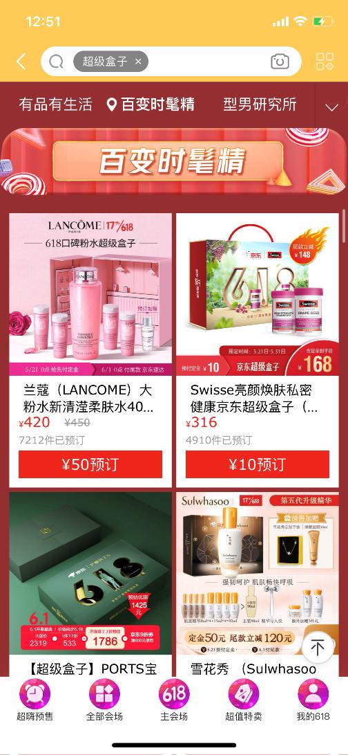 瓜分8888元红包券,618拼多多瓜分10亿红包