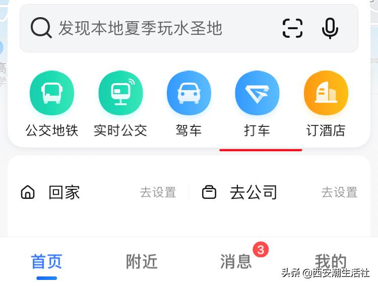 西安现在有滴滴打车吗,西安现在可以滴滴打车吗