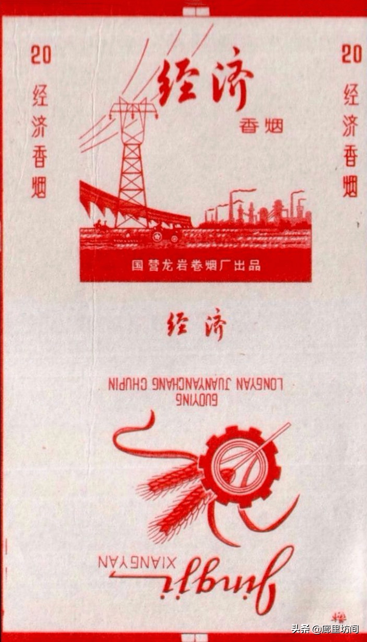 老烟标及由来,福建老烟标图片