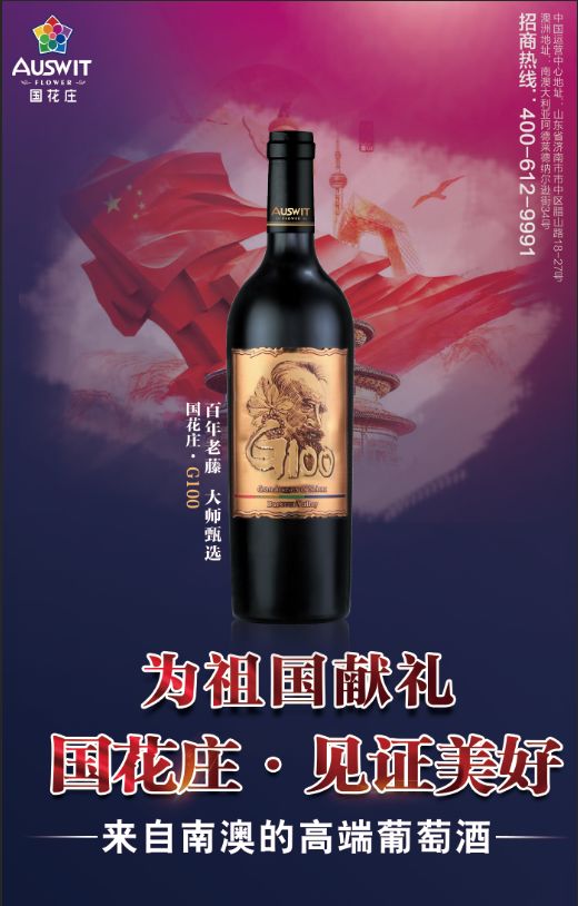 赠福特，送宝马，国花庄进口葡萄酒市场动作有点大