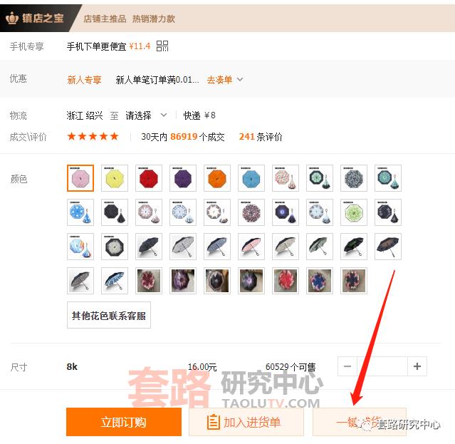 1688代发怎么发才有利润,1688开店铺一件代发怎么样运营