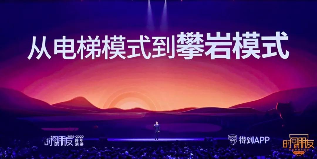 罗振宇跨年演讲2018-2019完整视频,罗振宇2020年跨年演讲完整版