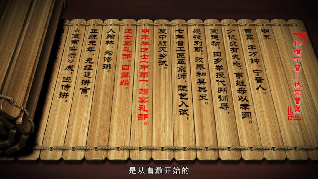 秒懂宁晋（十五）——宁晋人抹不去的状元情结