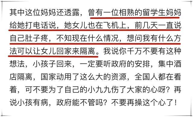 小留学生不适应,小留学生回国不适应