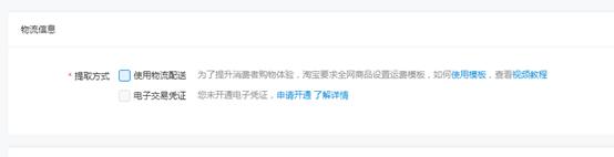淘宝闪送怎么填写物流,淘宝物流信息怎么填