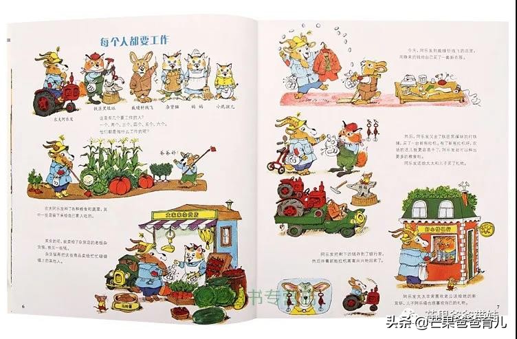 幼儿园教师必读的绘本,适合幼儿教师看的绘本