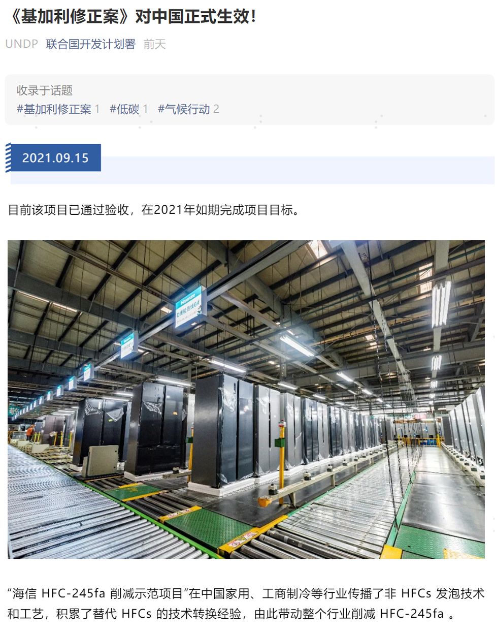 海信国家科学技术进步奖,海信国家技术发明奖