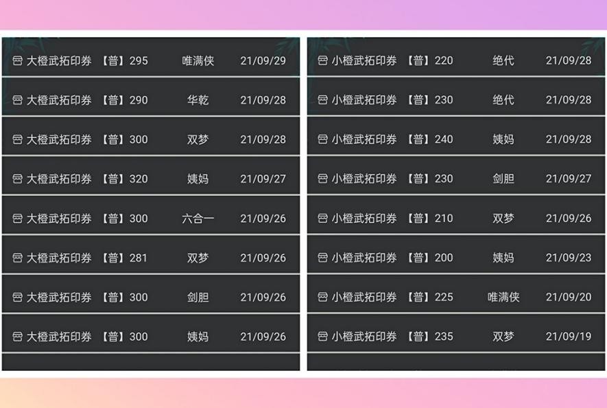 剑网3公平,剑网三上赛季橙武怎么处理