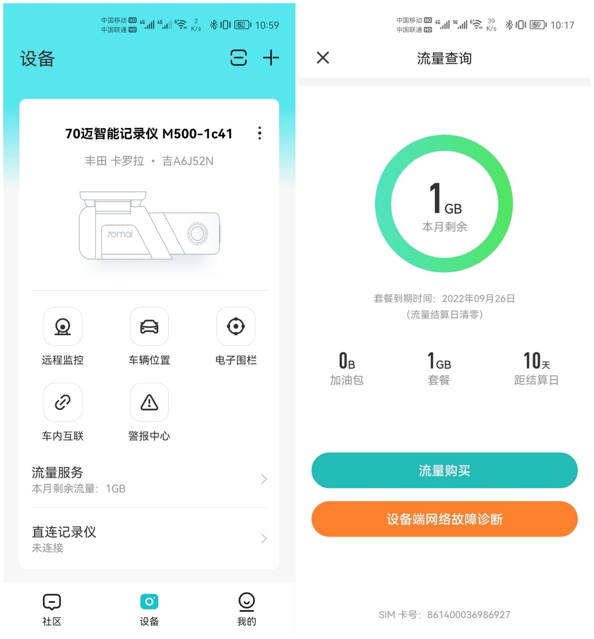 70迈行车记录仪m500功能介绍,70迈行车记录仪m500缺点