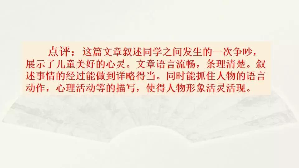 部编版语文五年级下册习作四,部编版五年级语文下册4单元习作