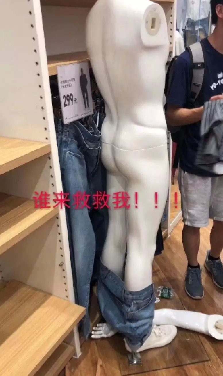 今日迷惑行为讲的什么,为什么大家都在抢优衣库