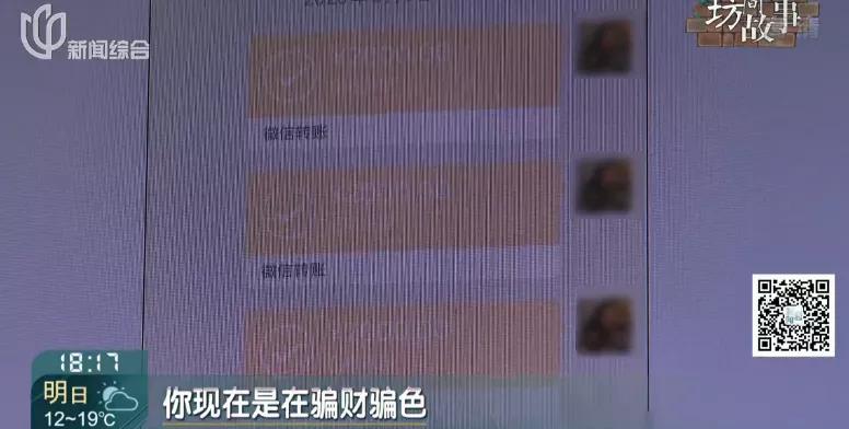 上海一男子冒充女士网上诈骗,冒充国航飞行员被骗