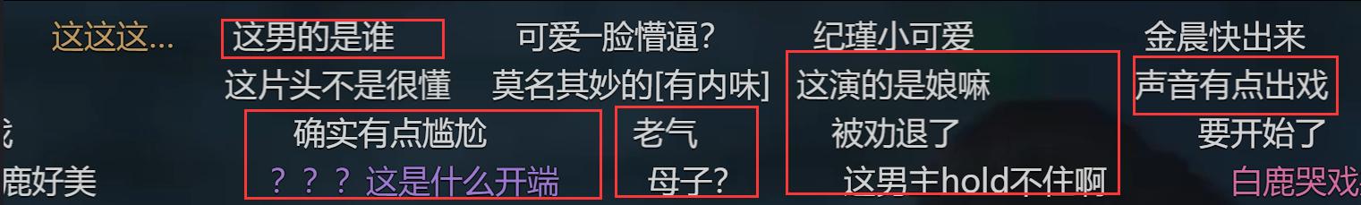 玉楼春花絮辣目洋子金晨白鹿,玉楼春金晨辣目洋子跳舞