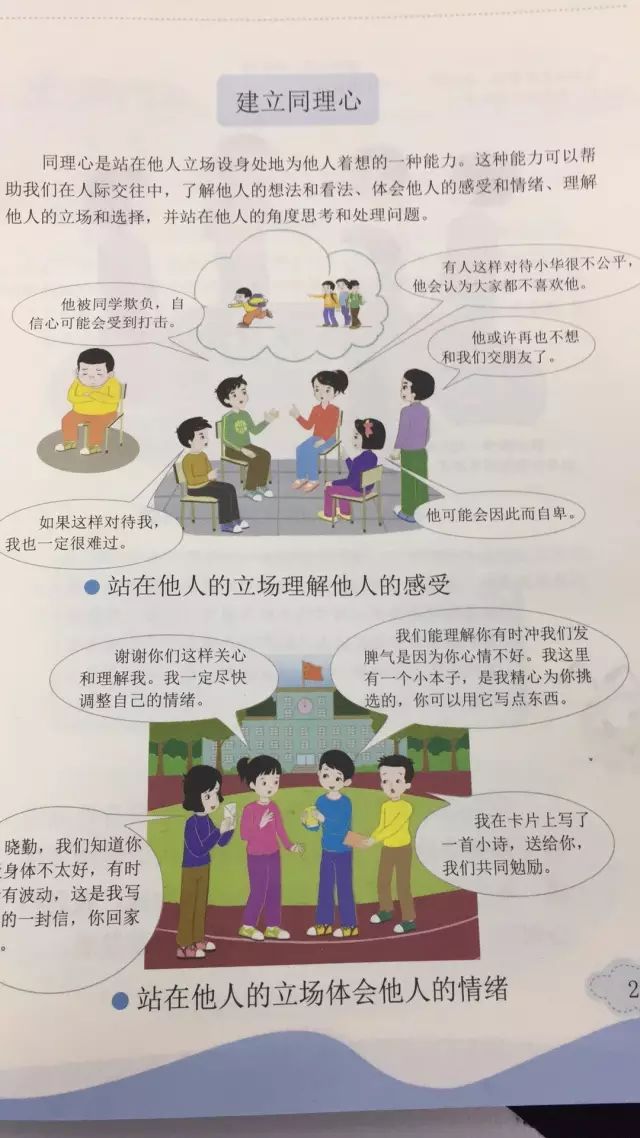 不要让他们的无知，断送数千万青少年的性健康