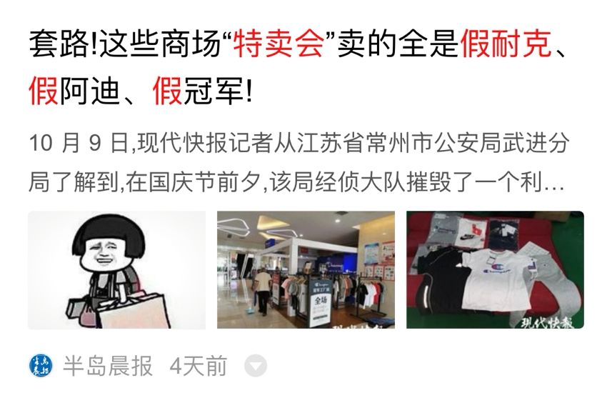 你的耐克阿迪可能是假的,身上穿了假的耐克