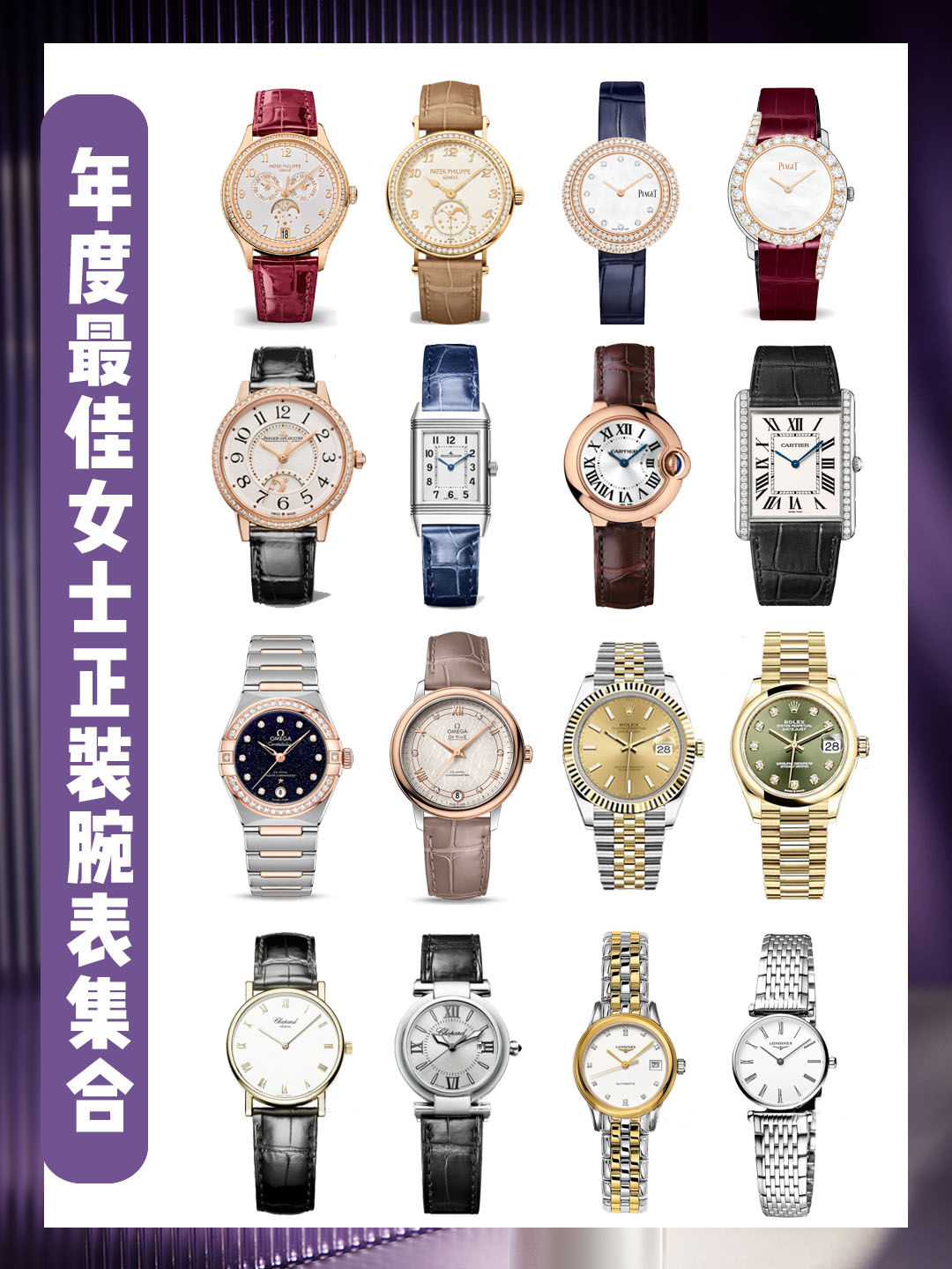 十大经典正装腕表,适合正装比较薄的计时腕表推荐