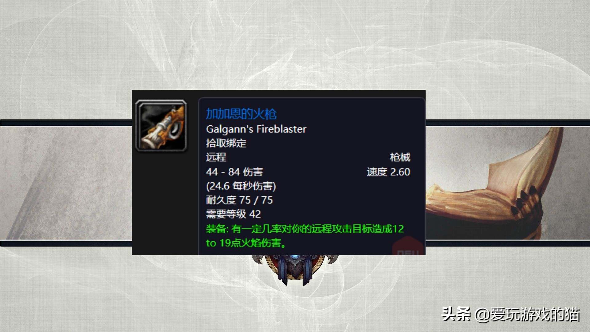 魔兽世界怀旧服猎人装备,魔兽世界怀旧服版本猎人史诗级任务